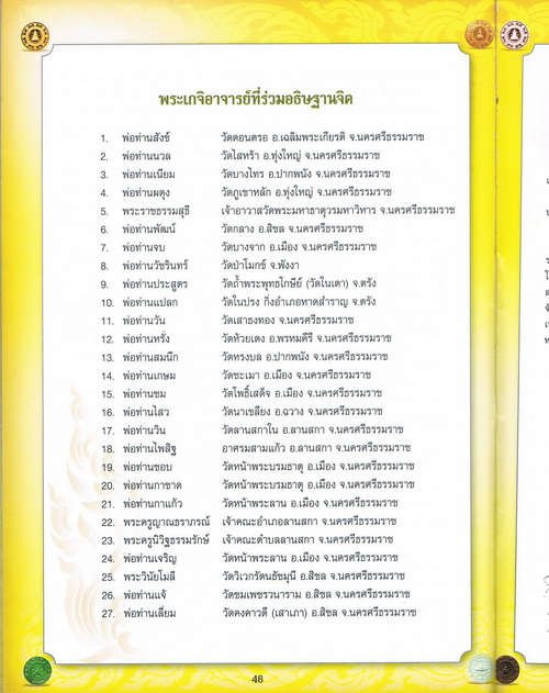 บันดาลโชคลานสกา ปี46 ทองแดง 3.2ซ.ม.ของแท้ดูที่ตอกโค๊ด..รูปแทน ของจริง สวยครับ....