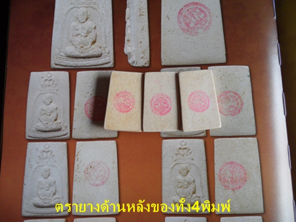 พระรูปเหมือนสมเด็จโตพิมพ์ซุ้มระฆัง รุ่น100ปี พ.ศ.2515 วัดระฆัง หลังตรายางสภาพคัดสวย สนใจเชิญครับ#N