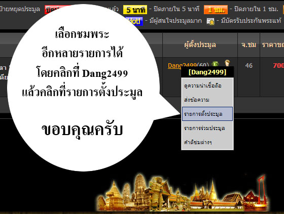 สมเด็จวัดระฆังโฆสิตาราม รุ่นเสาร์ห้า ปี2536 (เสาร์ห้ารุ่นแรก) แตกลายงาธรรมชาติสวยครับ เคาะเดียว