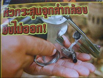 เหรียญยันต์สวนเสาร์ห้า หลวงปู่แผ้ว ปวโร เนื้อนวะโลหะ ยิงไม่ออก!!!