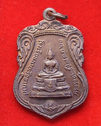 เหรียญพระพุทธ โรงเรียนนายเรืออากาศ ครบรอบ 25 ปี พ.ศ.2521 จำนวน 3 เหรียญ สภาพสวย