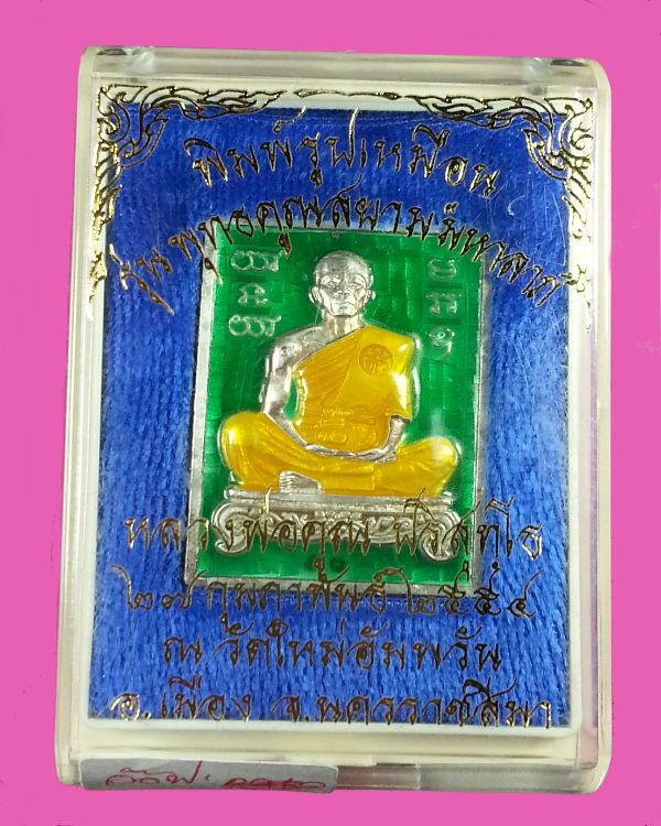 วัดใจ 100 บาท 4องค์ รูปเหมือน เนื้อเงินลงยาสีเขียว,น้ำเงิน,ทองแดง,ทองทิพย์ เลข๕oทั้ง4องค์