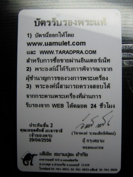 เหรียญเลื่อนสมณศักดิ์ 49 หลวงพ่อทวดวัดช้างไห้ ปี2553 เนื้อทองแดง สวยงามครับพร้อมบัตรรับรองพระแท้ #1