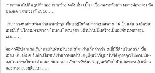 หลวงพ่อพรหม เข่ากว้างหลังเต็ม ทองแดง เลี่ยมทอง สวยๆ ผิวสุดๆ ราคาเบาๆ