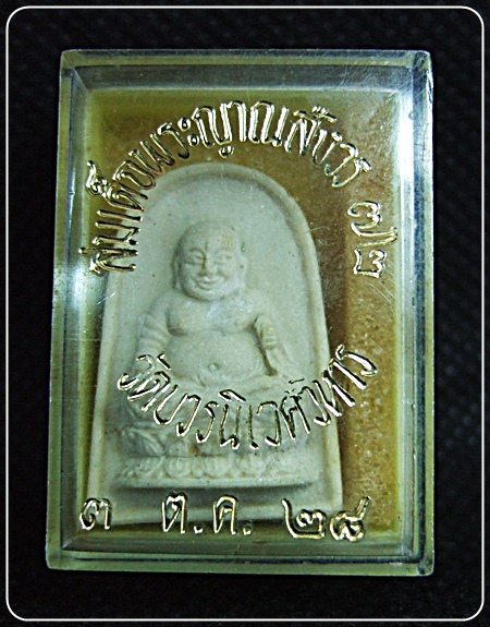 พระสังกัจจายน์รุ่นแรก สมเด็จพระญาณสังวร วัดบวรนิเวศวิหาร ปี 2528 