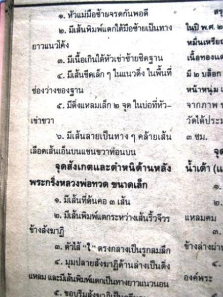 รูปหล่อหลวงปู่ทวด วัดช้างให้ ปี2511 ทันพระอาจารย์ทิม ปลุกเสก(มีกล่องเดิมครับ)