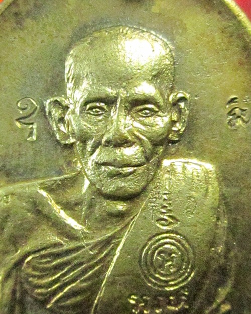 หลวงพ่อเอีย สันติบาล 7 วัดบ้านด่าน 2517