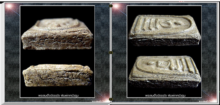 สารานุกรมภาพพระสมเด็จวัดระฆัง E-BOOK )1. ดูผ่านคอมฯ , 2.ดูผ่าน Tablet , 3.ดูผ่านมือถือ