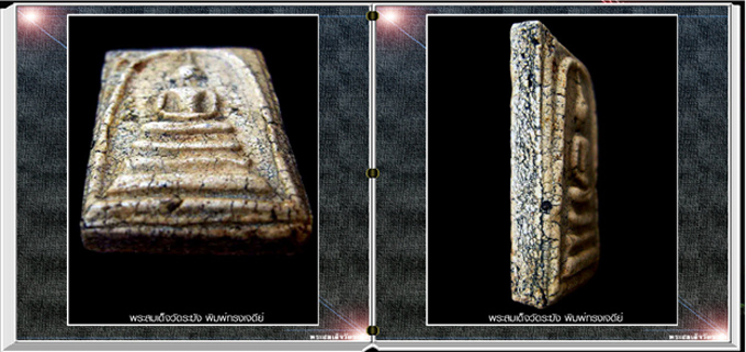 สารานุกรมภาพพระสมเด็จวัดระฆัง E-BOOK )1. ดูผ่านคอมฯ , 2.ดูผ่าน Tablet , 3.ดูผ่านมือถือ