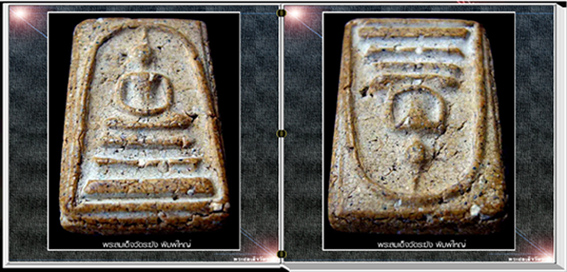 สารานุกรมภาพพระสมเด็จวัดระฆัง E-BOOK )1. ดูผ่านคอมฯ , 2.ดูผ่าน Tablet , 3.ดูผ่านมือถือ