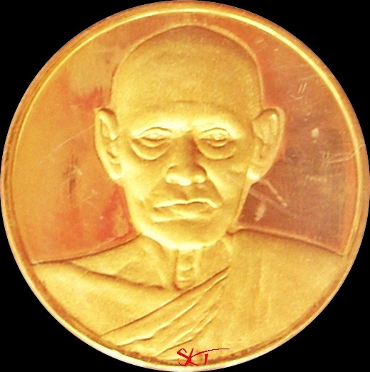 สมเด็จพระพุฒาจารย์โต วัดระฆัง (ที่ระลึก ๑๒๒ ปี)  - เนื้อกะไหล่ทองขัดเงา (เหรียญจริงสวยมากครับ)