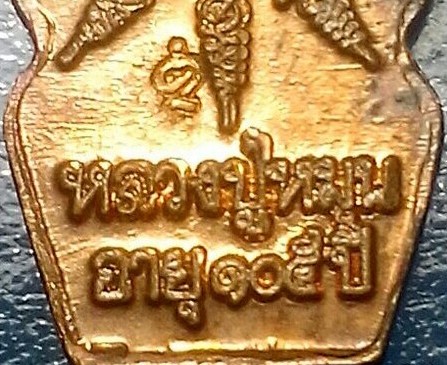 พระนาคปรกใบมะขาม หลวงปู่หมุน ฐิตสีโล อายุ 105 ปี รุ่นเสาร์ห้าบูชาครู บล๊อคนาคพ่นน้ำสวยๆแดงๆเคาะแรก