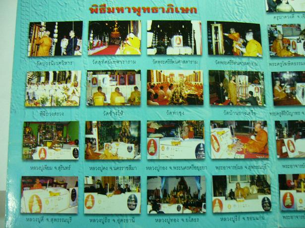 กริ่งไพรีพินาศ 6 รอบ วัดบวรฯ เนื้อนวะผสมทองคำ ฝังเหล็กไหล ตอกโค๊ตและเลข 1763