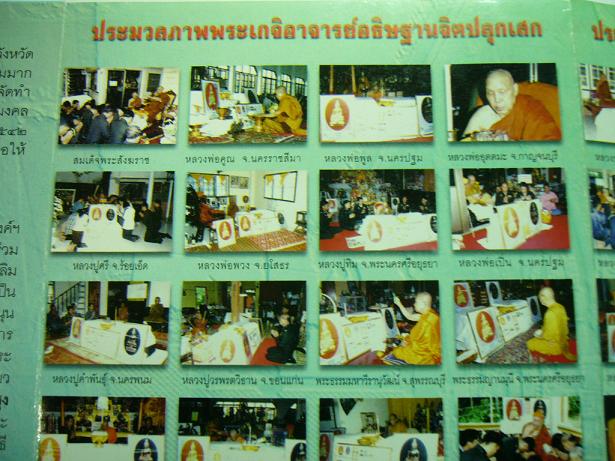 กริ่งไพรีพินาศ 6 รอบ วัดบวรฯ เนื้อนวะผสมทองคำ ฝังเหล็กไหล ตอกโค๊ตและเลข 1763