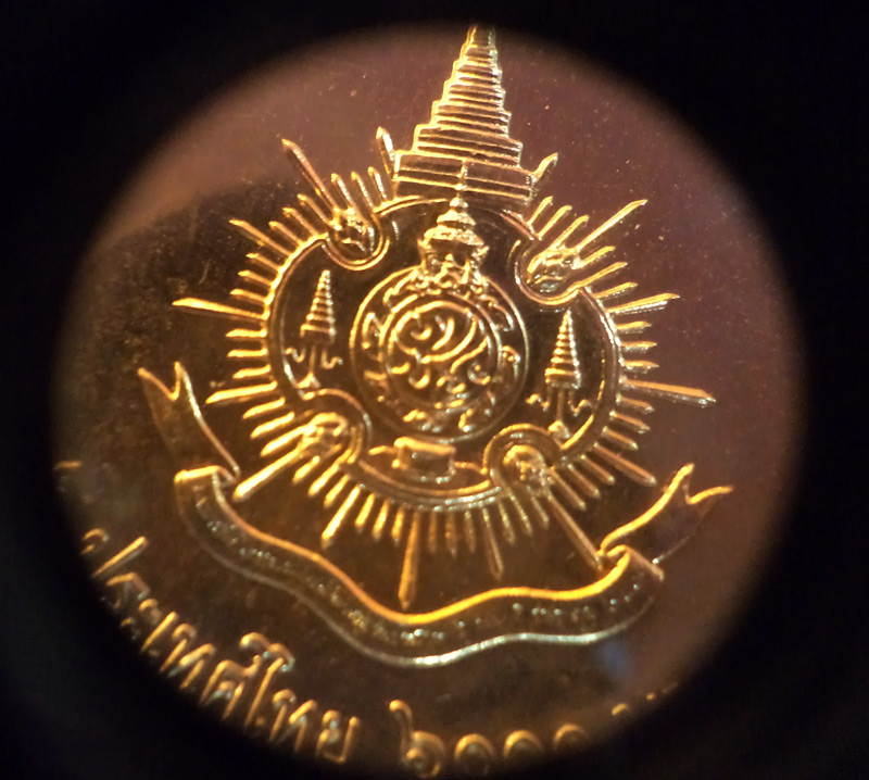 เหรียญ ร.9 ทองคำ 3.8 กรัม