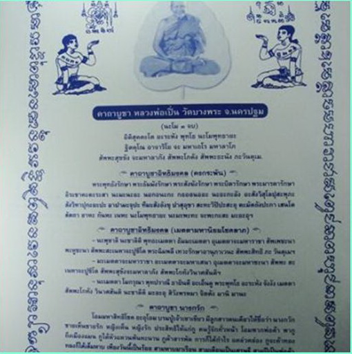 แหวนอลูมินั่มชุบทองคำขาว จารเต็มสูตร หลวงพ่อเปิ่น