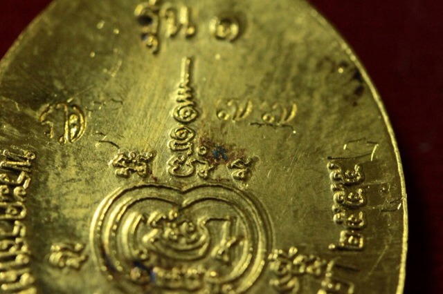 เหรียญรวยเปิดโลกเนื้อทองคำ หมายเลข 77