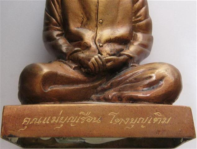 พระบูชาคุณแม่บุญเรือน หน้าตัก3นิ้ว เลขสวยๆครับ 123