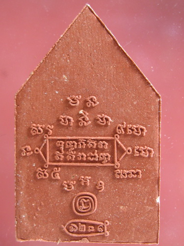 วัดใจ ขุนแผนปู่หงษ์ 3 องค์ + เหรียญพุทธชยันตรี