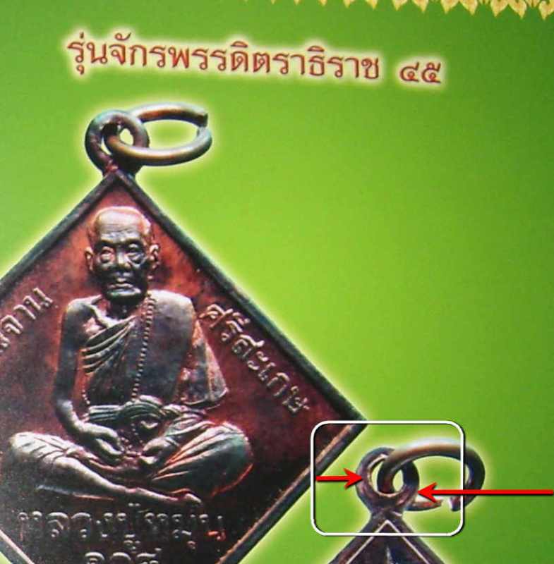 เหรียญพระพรหม หลวงปู่หมุน เบาๆ เอาไวๆครับ ตามสภาพ