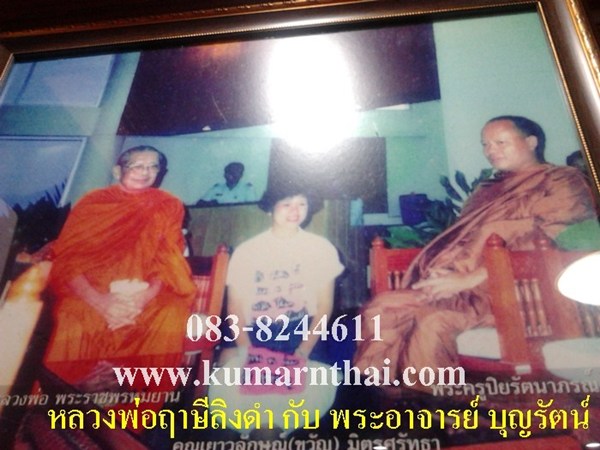 สมเด็จองค์ปฐม รุ่นแรก วัดโขงขาว หลวงพ่อฤาษีลิงดำ อธิษฐานจิต หลายวาระ เคาะเ้ดียว