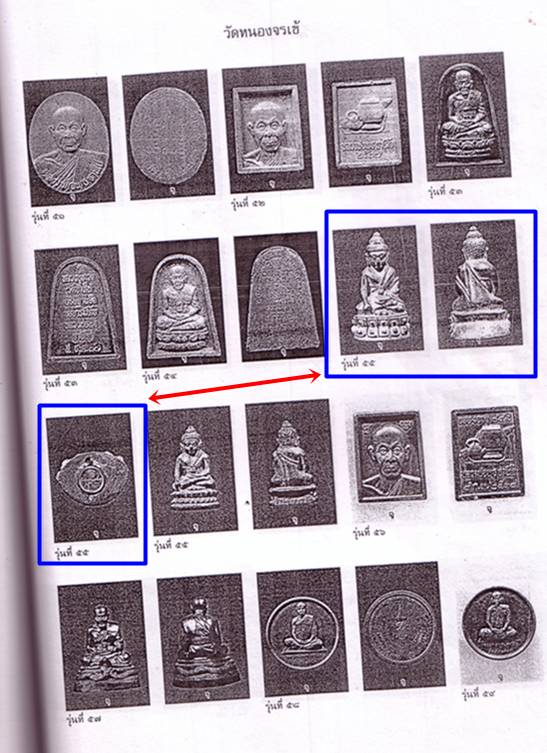 พระกริ่งฐานิโย 74 เนื้อเงิน ตอกโค๊ต หมายเลขกำกับ หลวงพ่อพุธ ฐานิโย วัดป่าสาละวัน จ.นครราชสีม า