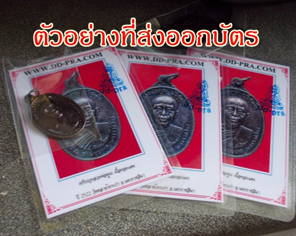 เคาะเดียว 5เหรียญ *** หลวงพ่อคูณตลาดไทรเก่า ปี 22 ทองแดงสภาพสวย#3