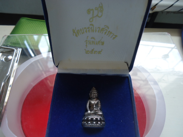 เหรียญพระมหาชนก ไม่มีหนังสือ เคาะเดียว 