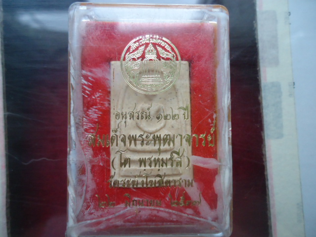เหรียญพระมหาชนก ไม่มีหนังสือ เคาะเดียว 