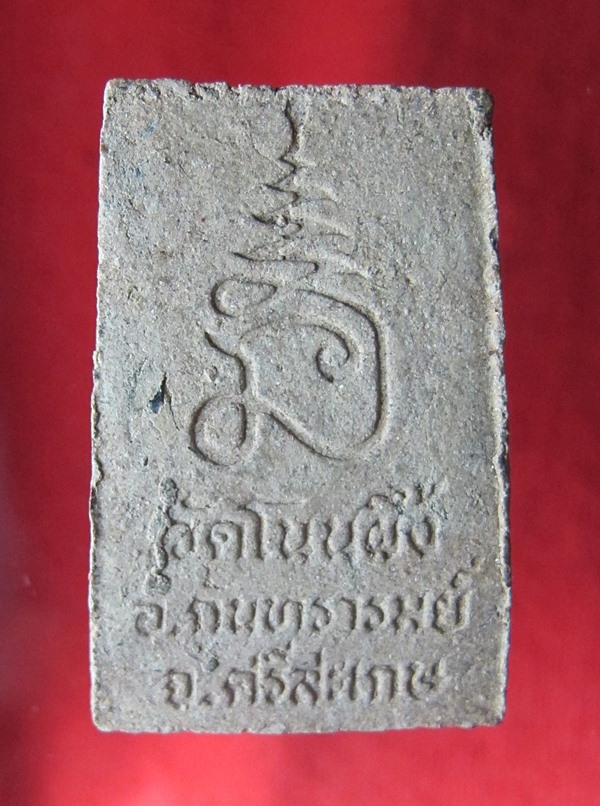 สมเด็จวัดโนนผึ้ง หลวงปู่หมุน รุ่นแรกพิมพ์ใหญ่เนื้อผงพุทธคุณว่าน108ฝังแร่+ฝังพลอยสวยๆเคาะเดียวแดงครับ