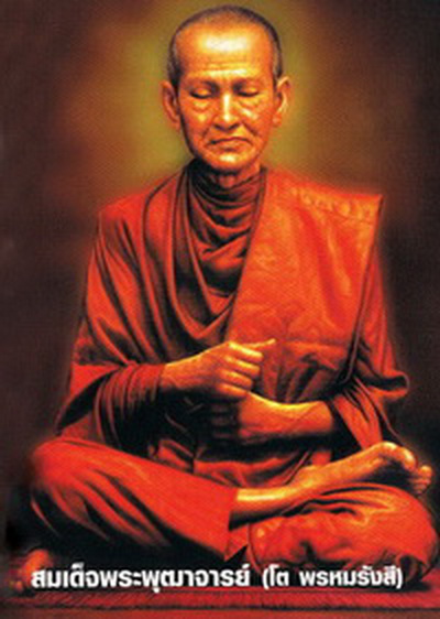 พระสมเด็จวัดระฆัง 122 ปี พร้อมกล่องเดิม ทีเดียว 2 องค์ครับ เคาะเดียวครับ