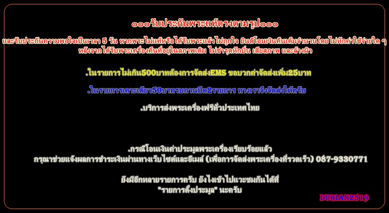 พระผง หลัง ยันต์ไม่ทราบที่(d002)