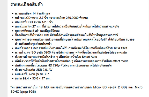 กล้อง SAMSUNG ของแท้ ใหม่กิ๊ก ความละเอียด 14 ล้าน คมชัดระดับ HD VDO