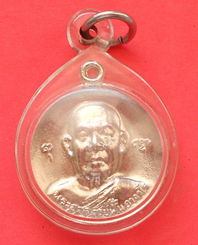 ปี 2518 รุ่น 71 พระอาจารย์ฝั้น อาจาโร