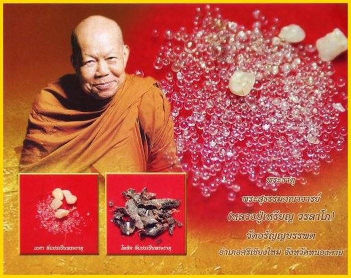 หลวงปู่เหรียญ วรลาโภ - พระสมเด็จ ชุดทิ้งทวน(สวยมาก) ..เพียงคลิ๊กเข้ามาชม แล้วท่านจะนิยมชมชอบแน่นอน !