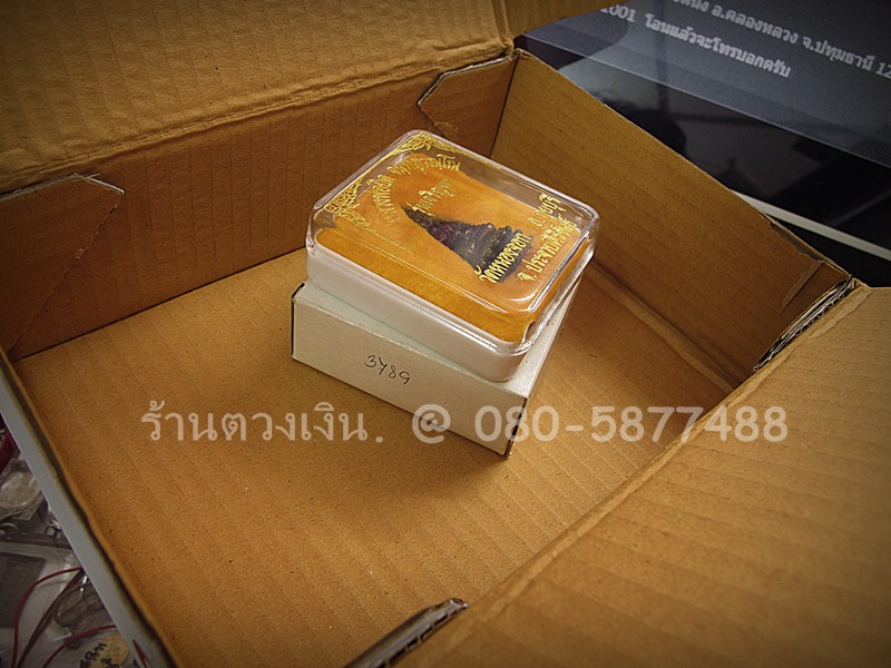 กริ่งเจริญพร หลวงพ่อยิด วัดหนองจอก