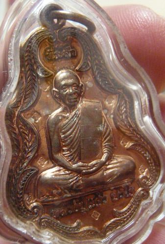 หลวงปู่แผ้ว ปวโร วัดรางหมัน เหรีียญจตุรมุข เนื้อทองแดง 9 โค๊ด *** Full Option !!!