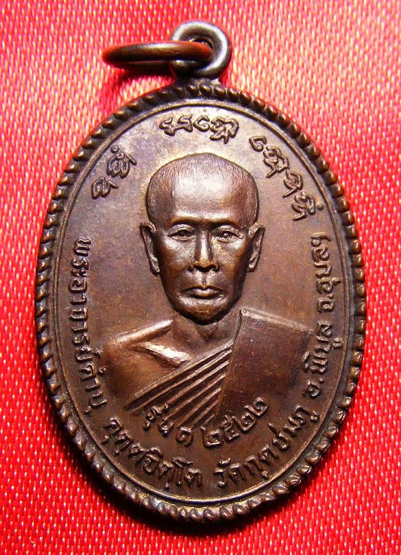 เหรียญรุ่นแรกแท้ๆ หลวงปู่คำบุ วัดกุดชมภู จ.อุบล ปี 22 สภาพเดิมผิวไฟยังอยู่ พร้อมห่วง สวยแชมป์จริงๆ