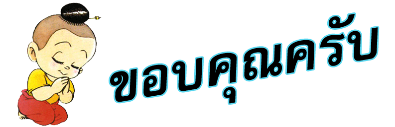 พระชุดสมเด็จบางขุนพรหม12 พิมพ์รุ่นปี๒๕๓๙ วัดใหม่อมตรส กรุงเทพฯ "วัดใจเคาะเดียวครับ""