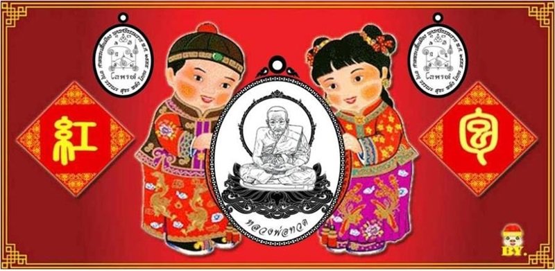 เหรียญหลวงปู่ทวด รุ่น อั่งเปา เนื้อ อัลปาก้า หมายเลข 1859 ศาลพระเสื้อเมือง นครศรีธรรมราช กล่องเดิม