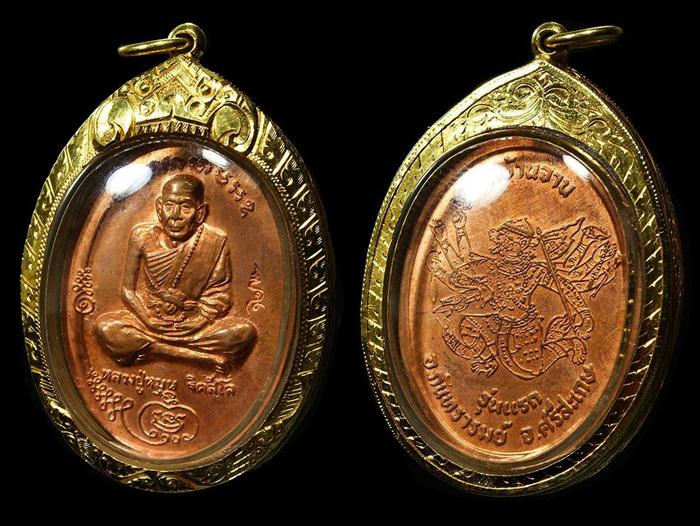 นาทีทอง เคาะแรก เหรียญ มนต์พระกาฬ หลวงปู่หมุน วัดบ้านจาน กลับดวง สะท้อนกลับ กลับร้าย กลายดี พร้อมเลี