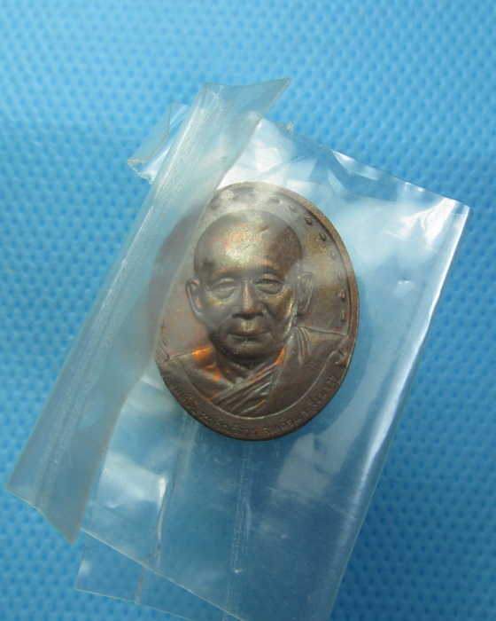 เหรียญสมเด็จพระญาณสังวรฯ หลังเจดีย์สามองค์ เนื้อทองแดง ปี2532 ..เริ่ม20บาท.. (28/08/56-83)