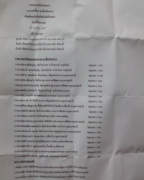 //คืนกำไรให้ลูกค้า//ตะกรุดฤๅษีแปลงสาร(กลับดวง) อ.เปี๋ยง ฤๅษีแปลงสาร(ศิษย์เอกสำนักสักยันต์เก้ายอด)P3