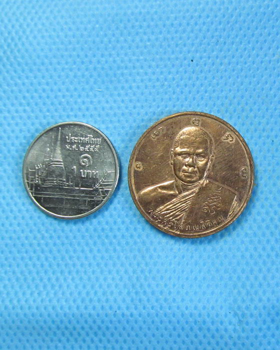 เหรียญพระครูโสภณสิริคุณ(ทอง ปภสฺสโร)วัดหว้าเอน จ.นครปฐม ***01**.เริ่ม20บาท.. (11/09/56-75)