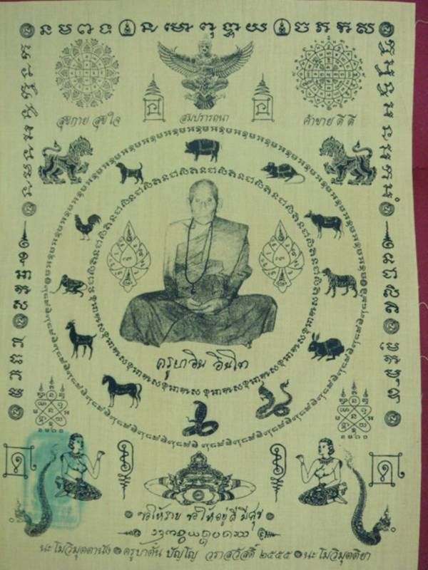 ชุด สมเด็จไตรสรณคมน์  หลวงปู่หมุน ครูบาอิน พร้อม พระแก้วฟ้าหลั่ง ยันต์ หนังสือ+++รีบเก็บกันนะครับ