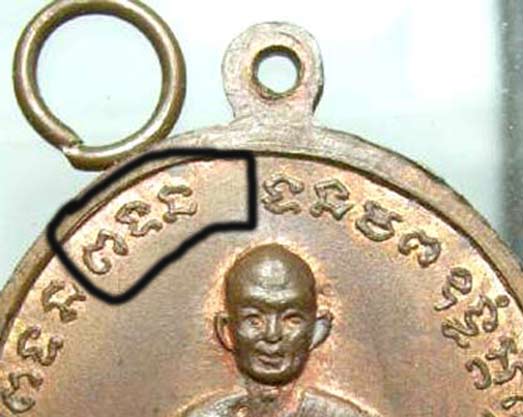 เหรียญเจริญบารมี หลวงพ่อสาคร บล็อคเงิน ปี35