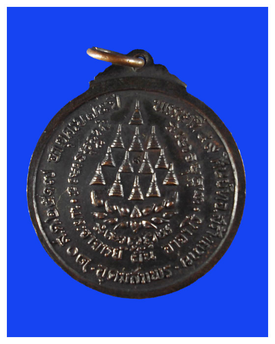 เหรียญกลมพระอาจารย์ฝั้นวัดป่าอุดมพรรุ่น3ปี17สวย