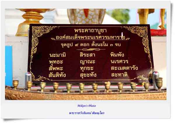 39*สมเด็จพระนเรศวรมหาราช สุดยอดพิธีมหาจักรพรรดิ์ ณ วิหาร ลพ.ชินราช*
