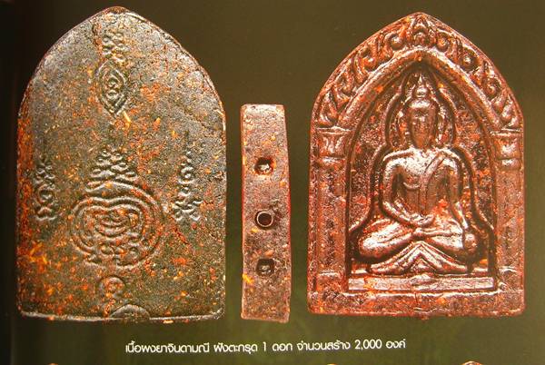 **พระเนื้อผงยาวาสนาจินดามณี หลวงปู่เจือ ฝังตะกรุด สวยๆ ราคาเบาๆ เคาะเดียวแดง**WH61