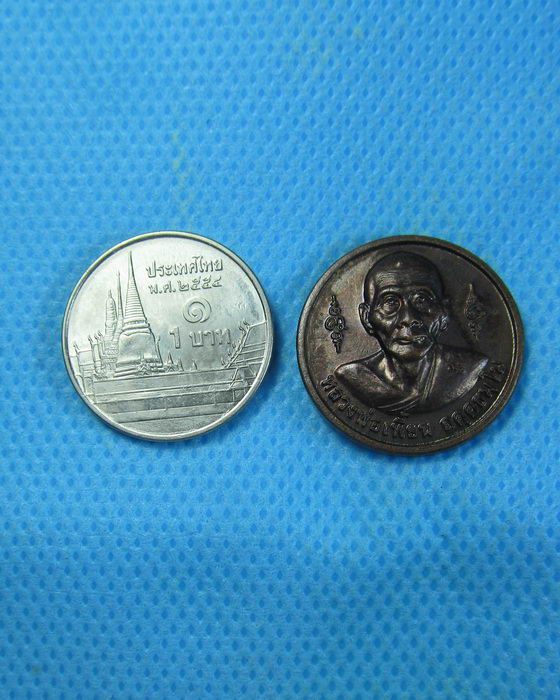 เหรียญกลมเล็ก หลวงพ่อเพี้ยน หลัง หลวงพ่อปาน โค๊ต วฐ...เริ่ม20บาท.(21/09/56-111)